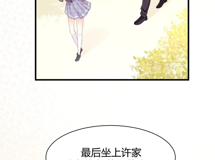 我的第101个未婚夫 - 第08话 弟弟你真行(4/4) - 4