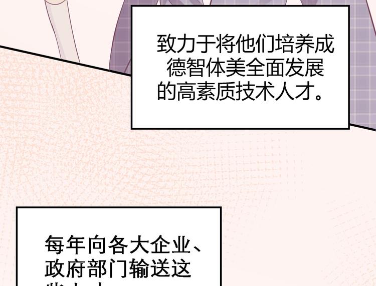 我的第101個未婚夫 - 第08話 弟弟你真行(2/4) - 4