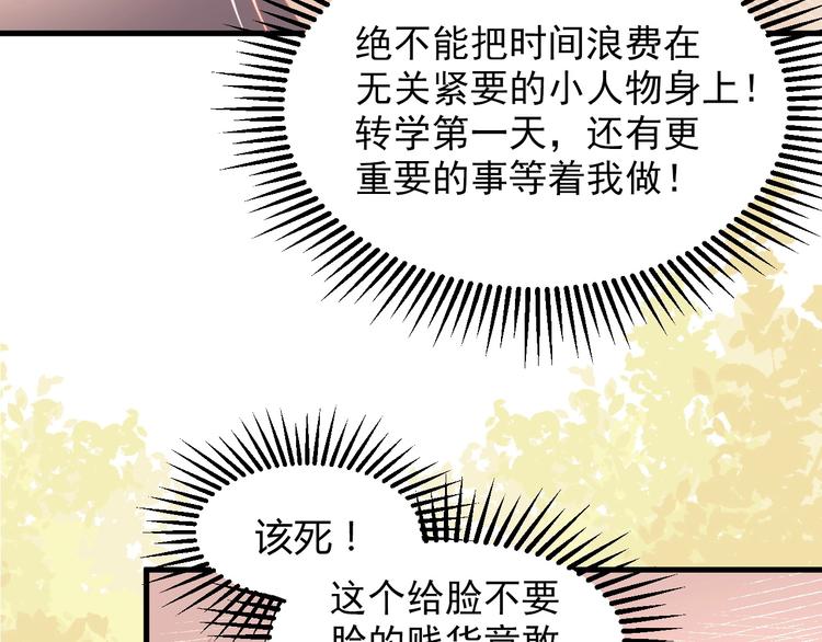 我的第101个未婚夫 - 第10话 狗与舔狗(3/5) - 1