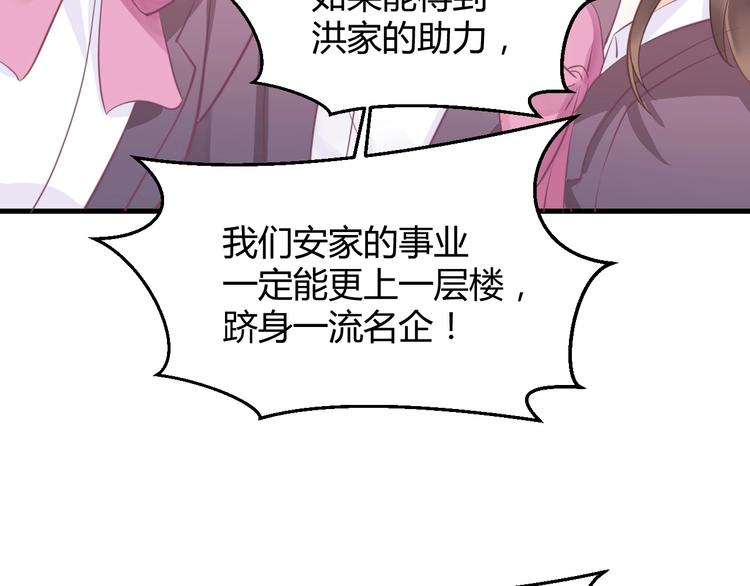 我的第101个未婚夫 - 第10话 狗与舔狗(4/5) - 3