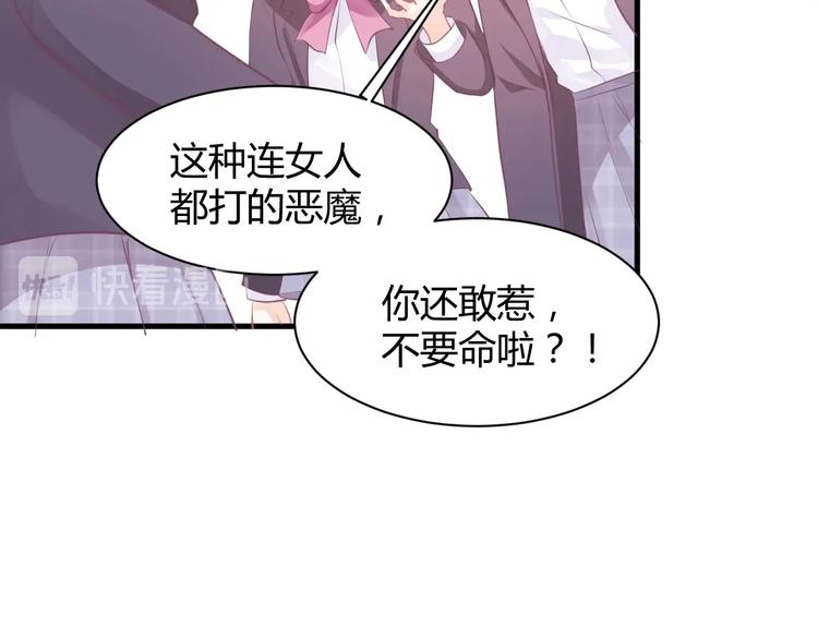 我的第101个未婚夫 - 第10话 狗与舔狗(4/5) - 7