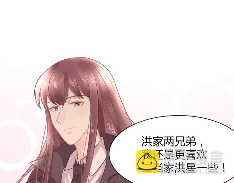 我的第101个未婚夫 - 第10话 狗与舔狗(4/5) - 1