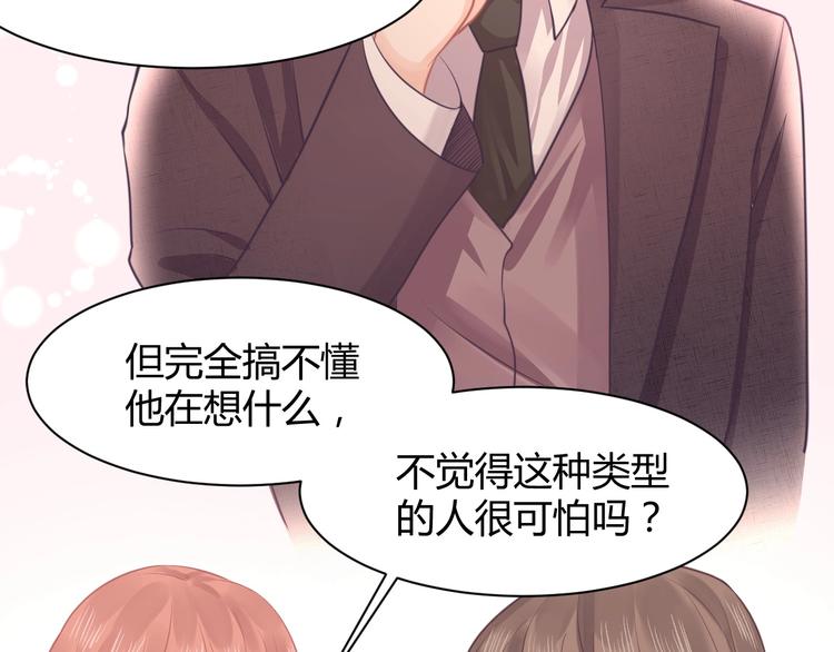 我的第101个未婚夫 - 第10话 狗与舔狗(4/5) - 5