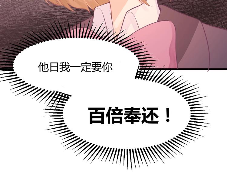 我的第101个未婚夫 - 第10话 狗与舔狗(4/5) - 7