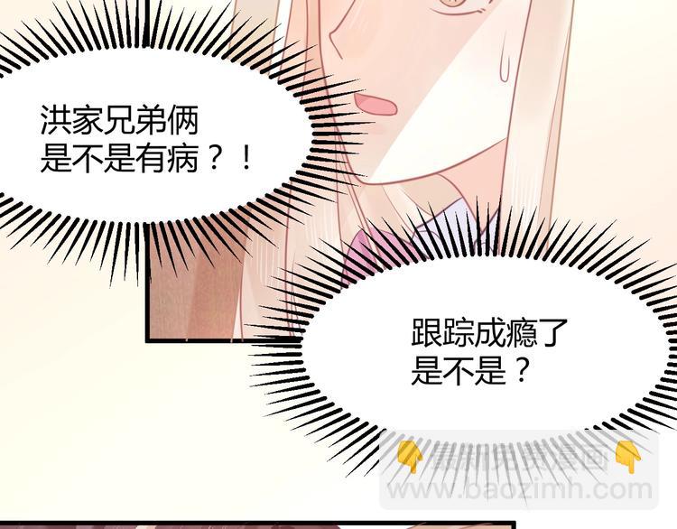 我的第101个未婚夫 - 第10话 狗与舔狗(4/5) - 7