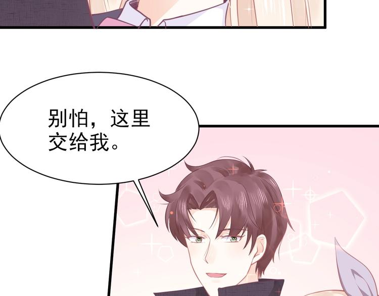 我的第101个未婚夫 - 第10话 狗与舔狗(1/5) - 7