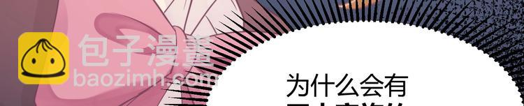 我的第101个未婚夫 - 第10话 狗与舔狗(1/5) - 8