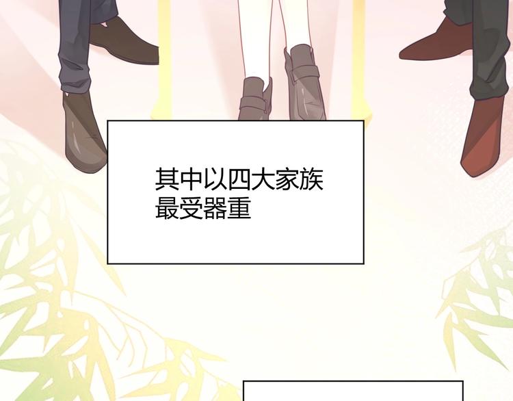 我的第101个未婚夫 - 第10话 狗与舔狗(2/5) - 1