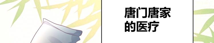我的第101个未婚夫 - 第10话 狗与舔狗(2/5) - 2