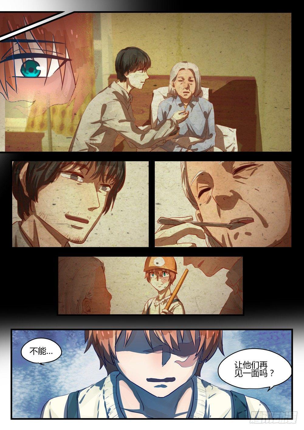 1.2关爱老人人人有责！-第2话