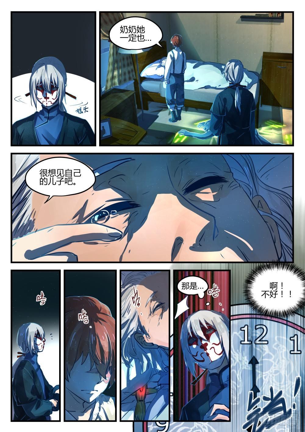 1.2关爱老人人人有责！-第2话