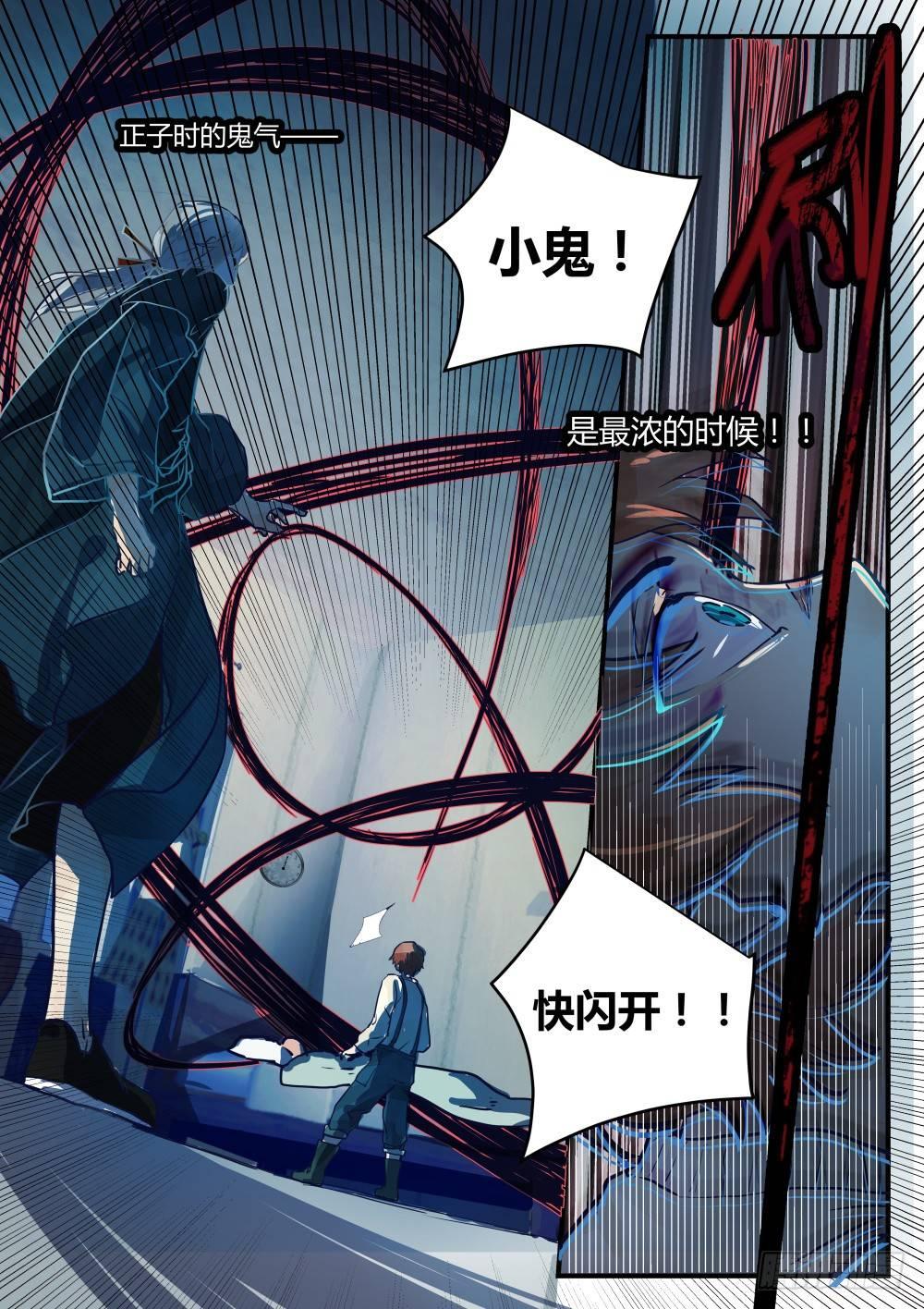 1.2关爱老人人人有责！-第2话