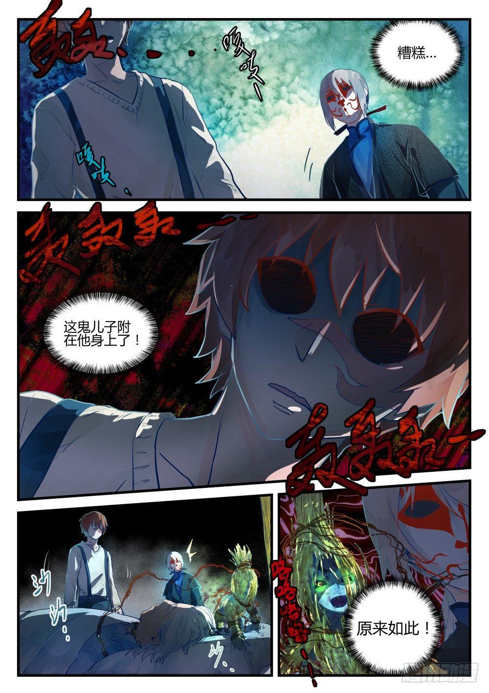 1.2关爱老人人人有责！-第2话