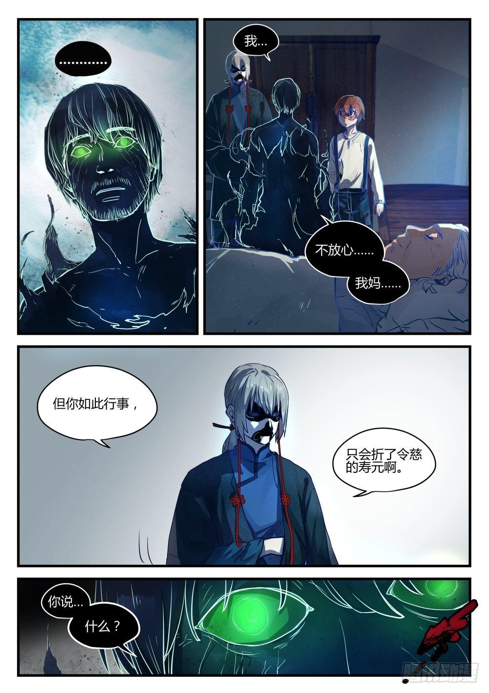 1.2关爱老人人人有责！-第2话