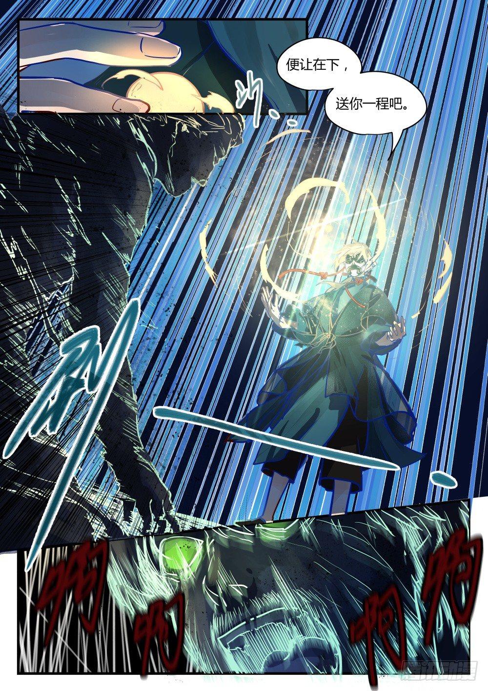 1.2关爱老人人人有责！-第2话