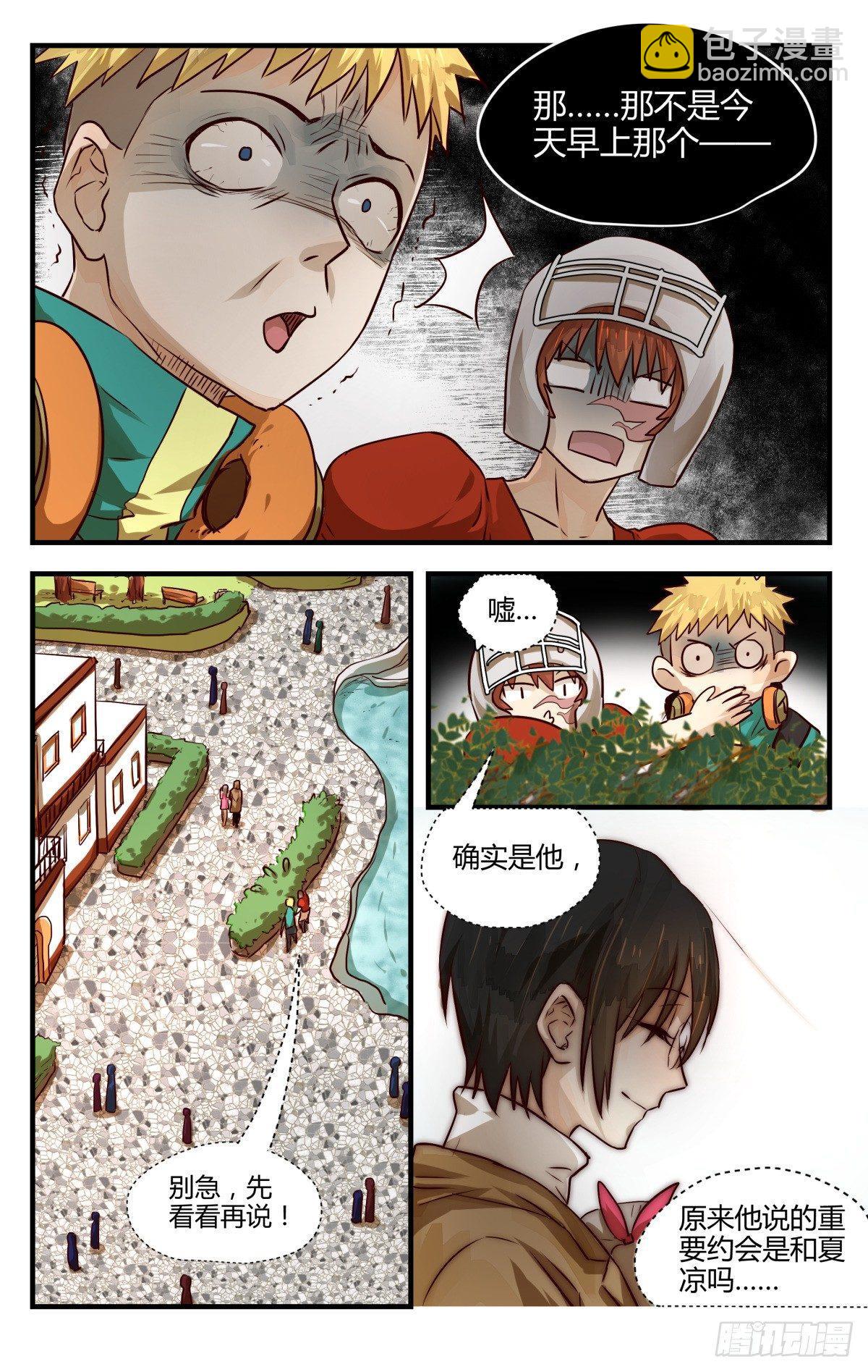 10.人生完整夫复何求？-第12话