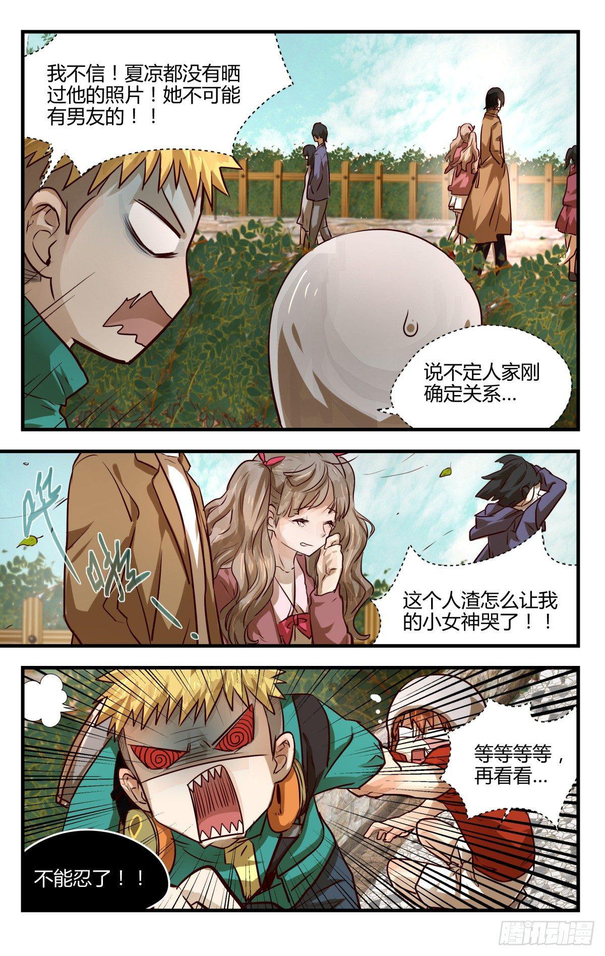 10.人生完整夫复何求？-第12话