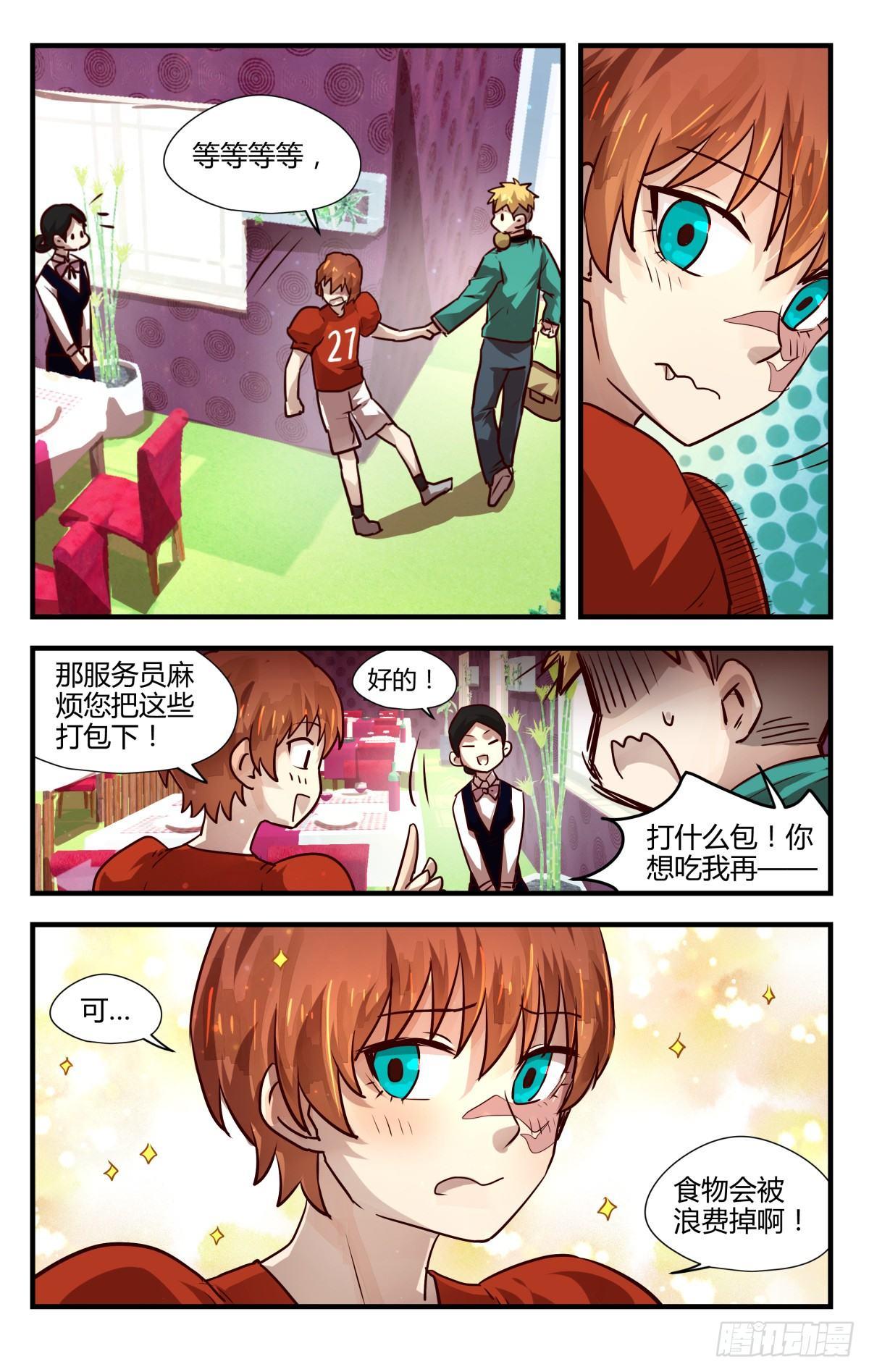 10.人生完整夫复何求？-第12话