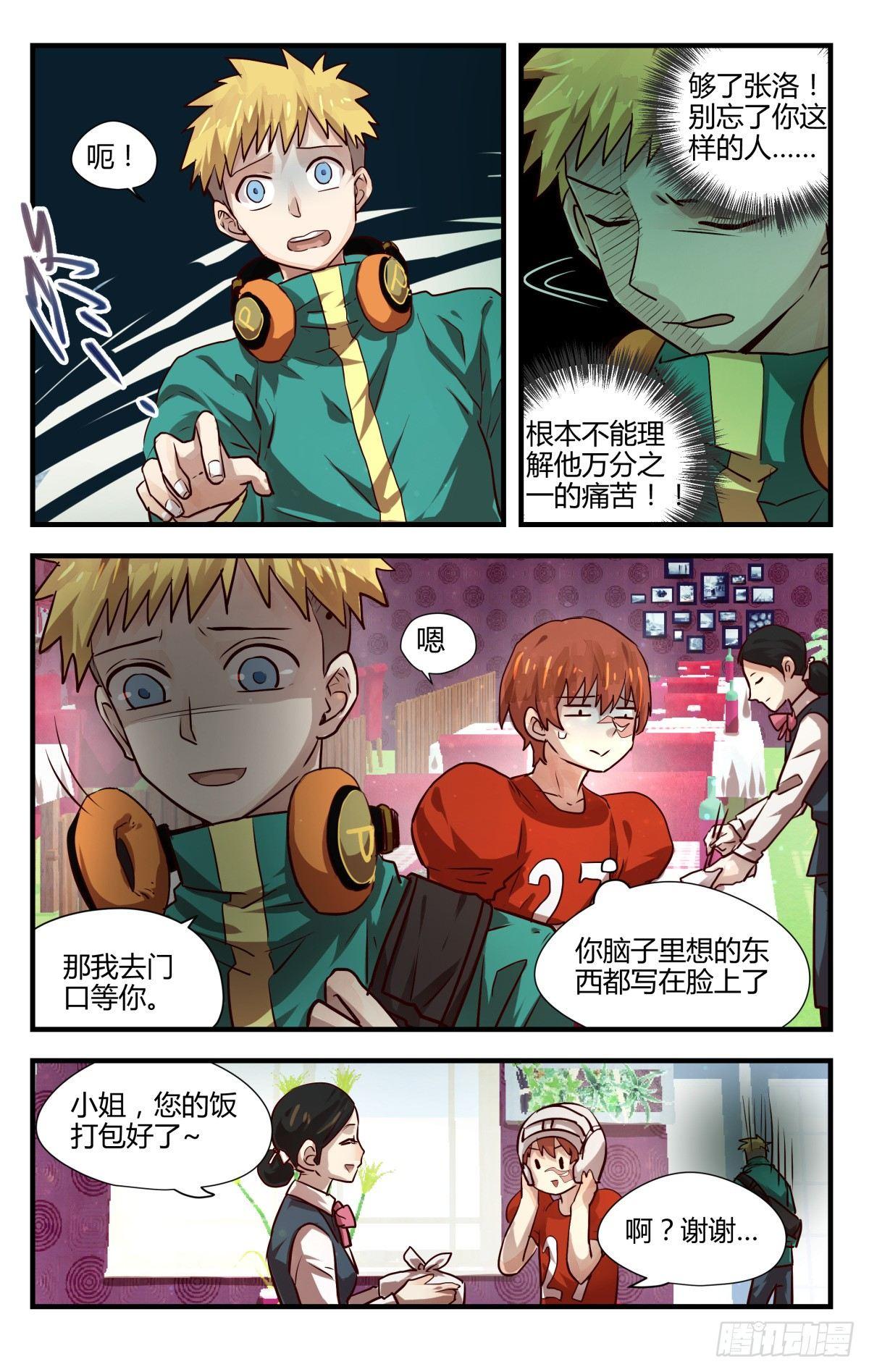 10.人生完整夫复何求？-第12话