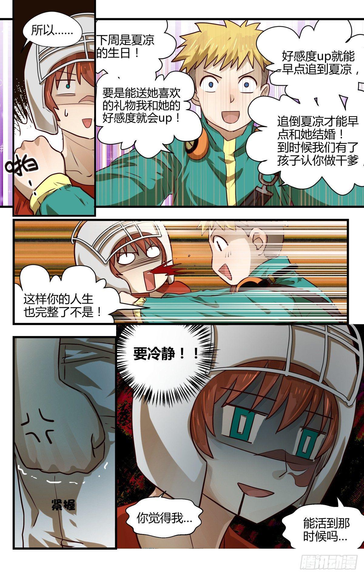 10.人生完整夫复何求？-第12话