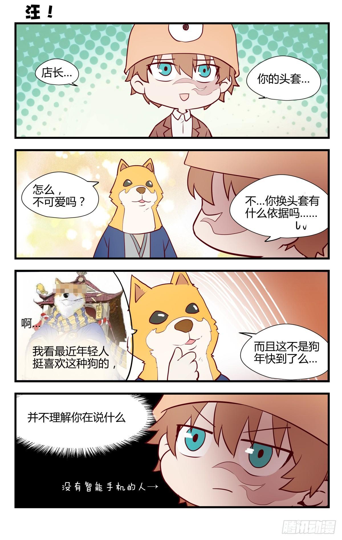 12.天气变凉小心感冒！-第14话