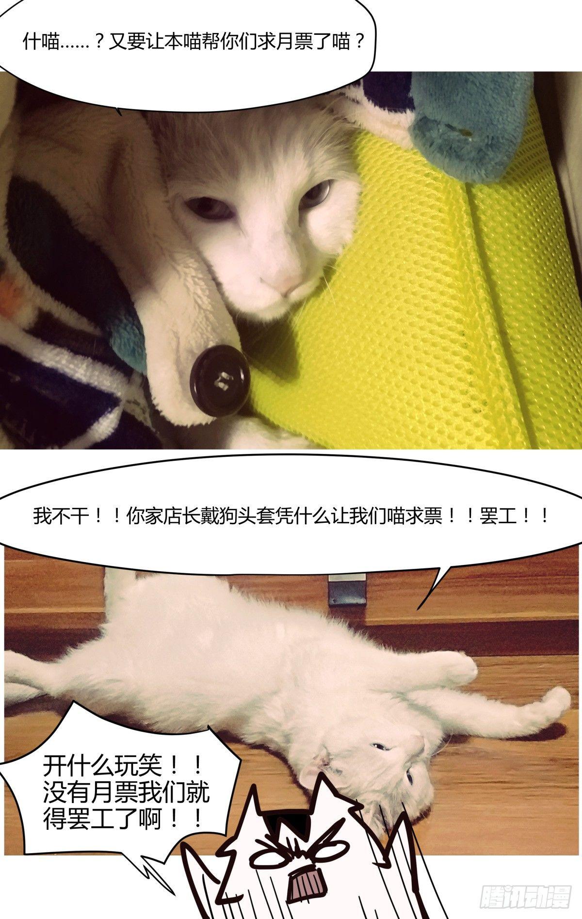 12.天气变凉小心感冒！-第14话