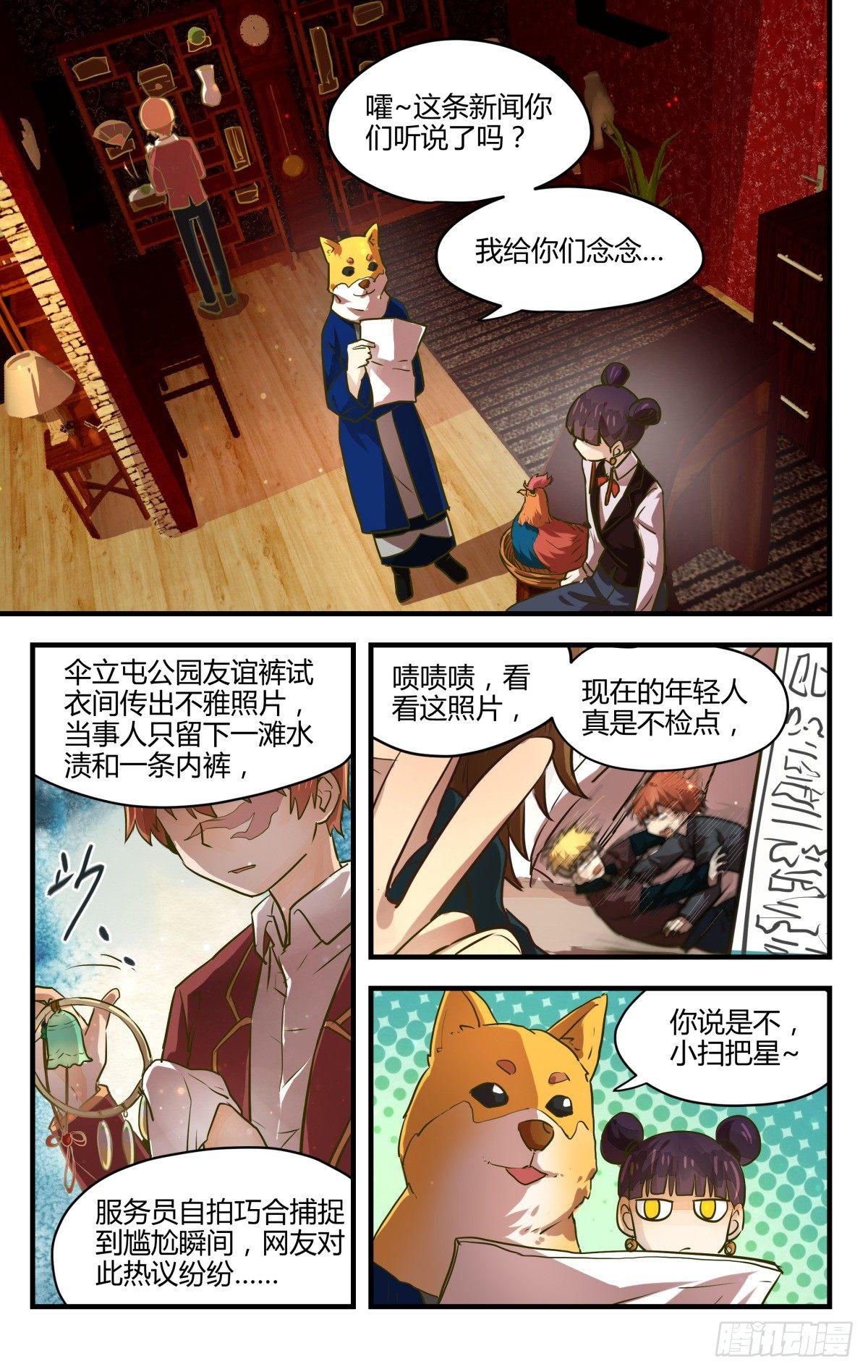 12.天气变凉小心感冒！-第14话