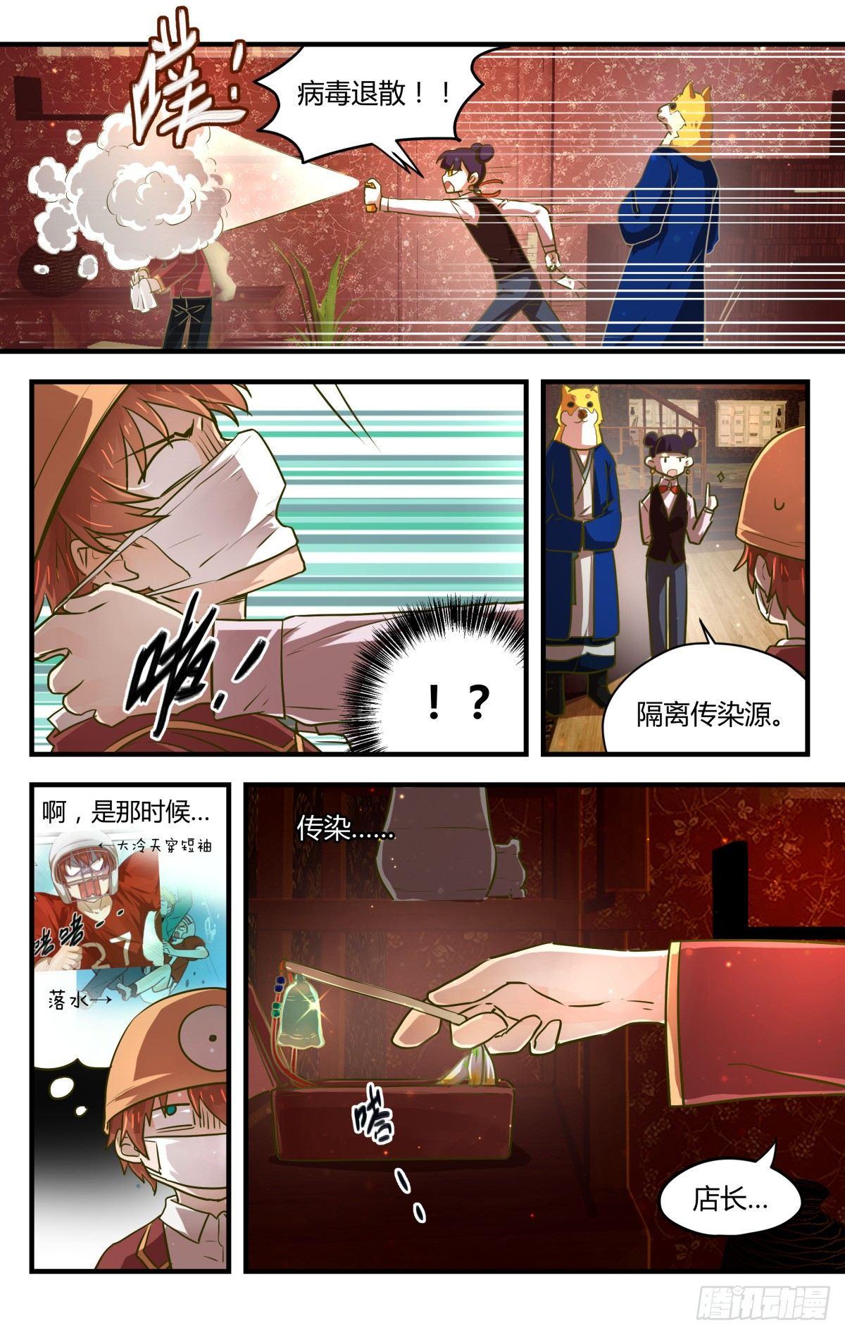 12.天气变凉小心感冒！-第14话