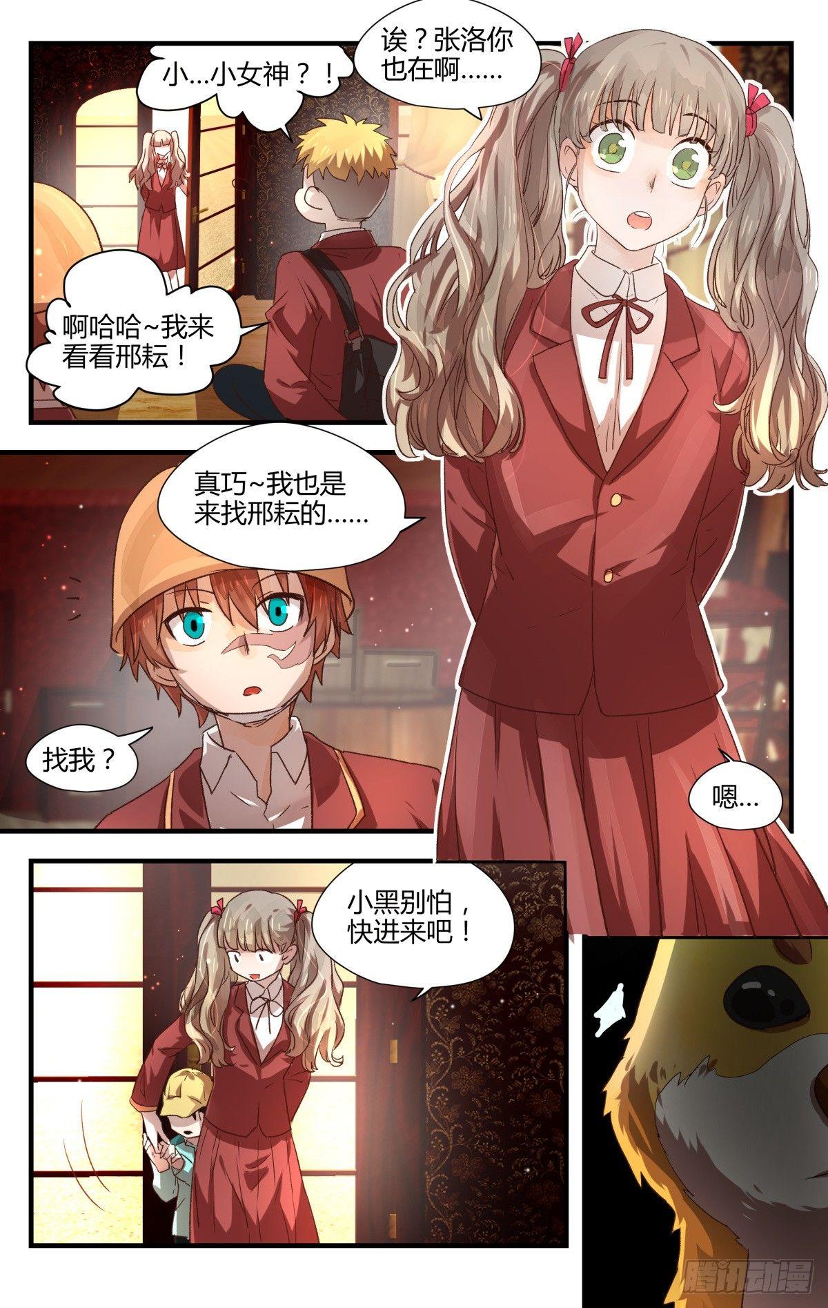 13.梦里铃声知多少？（下）-第16话