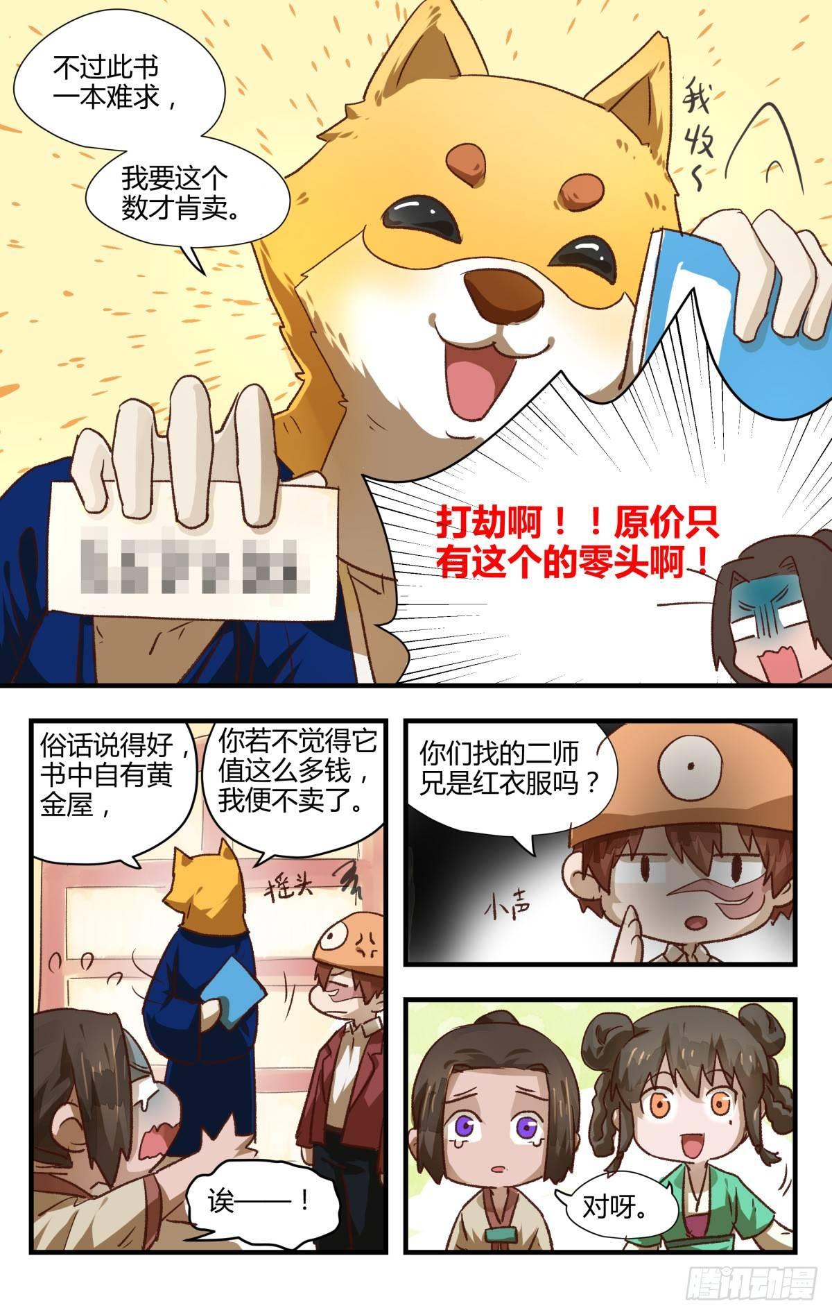 新年联动篇~-第18话