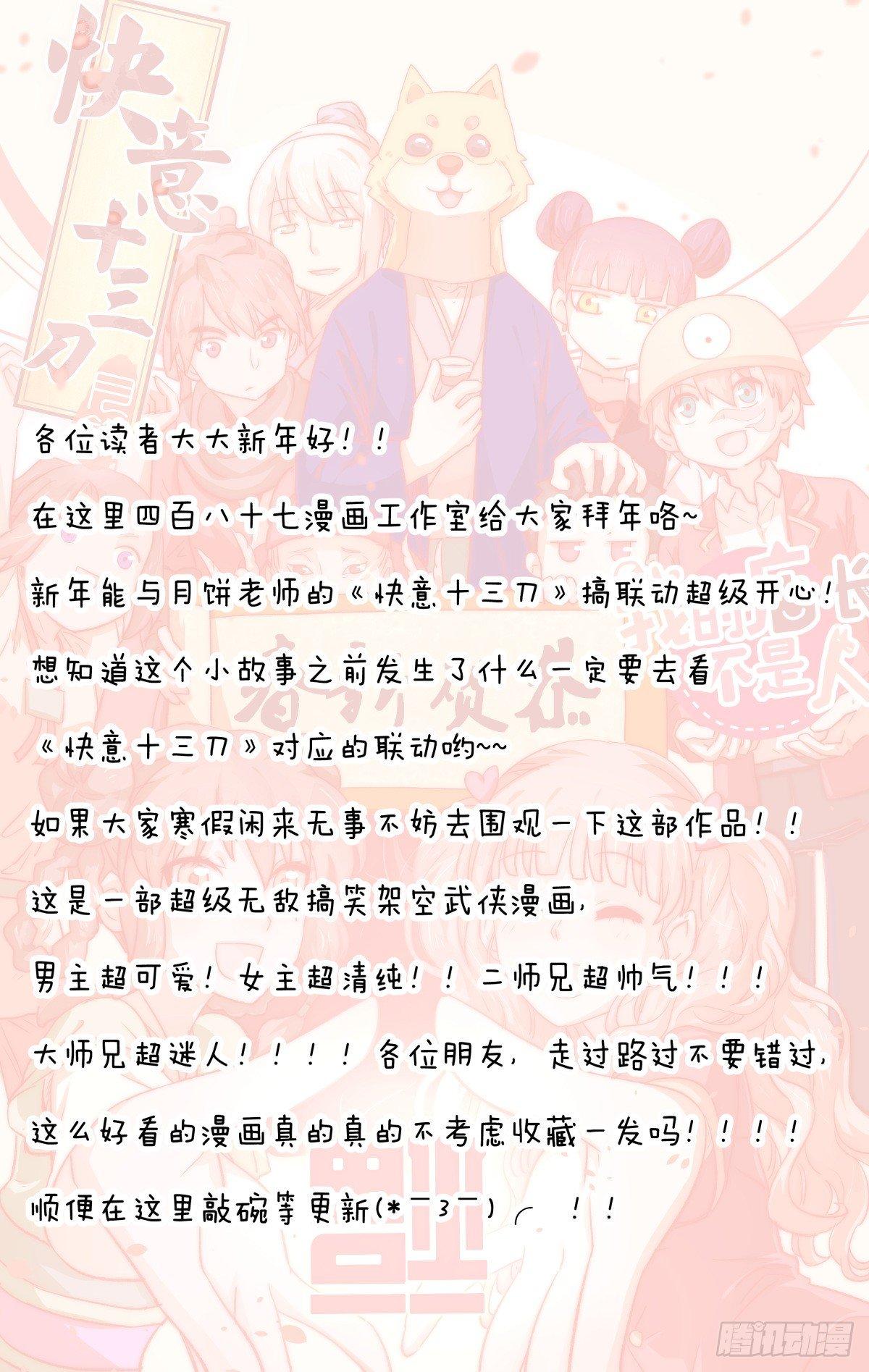 新年联动篇~-第18话