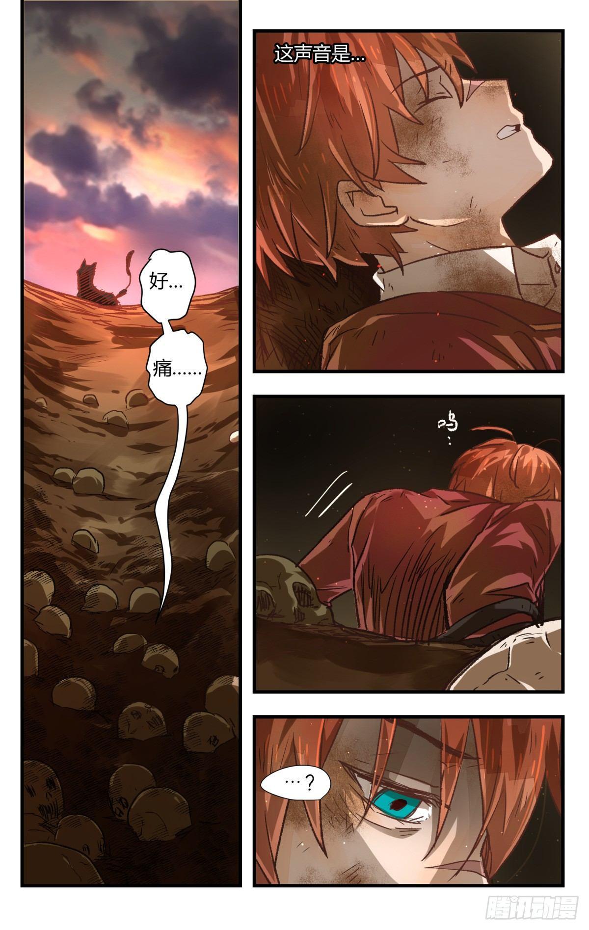 16.施工重地请勿靠近！-第20话