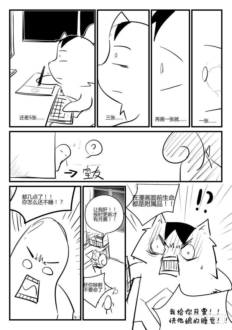 16.施工重地请勿靠近！-第20话