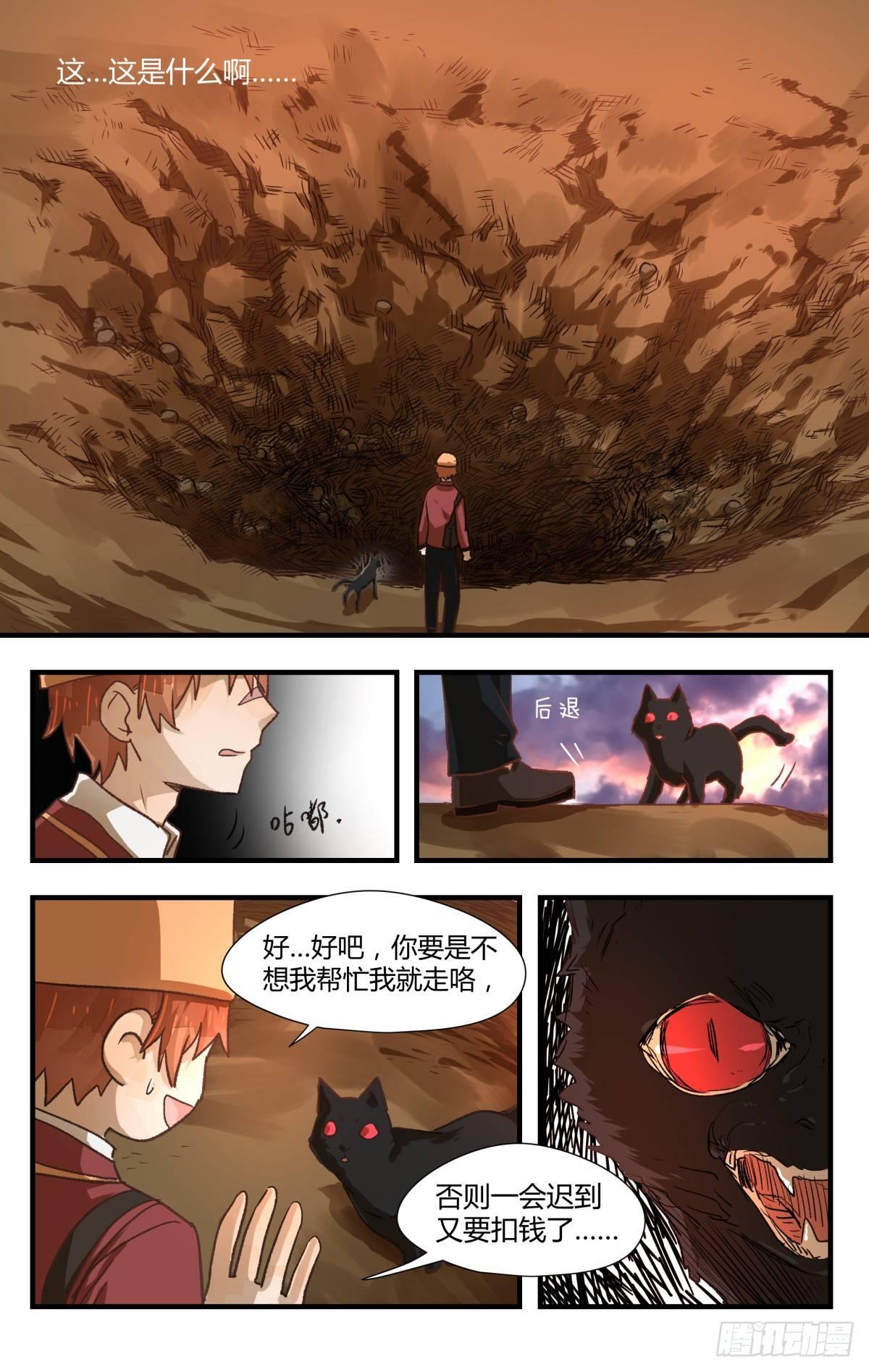 16.施工重地请勿靠近！-第20话