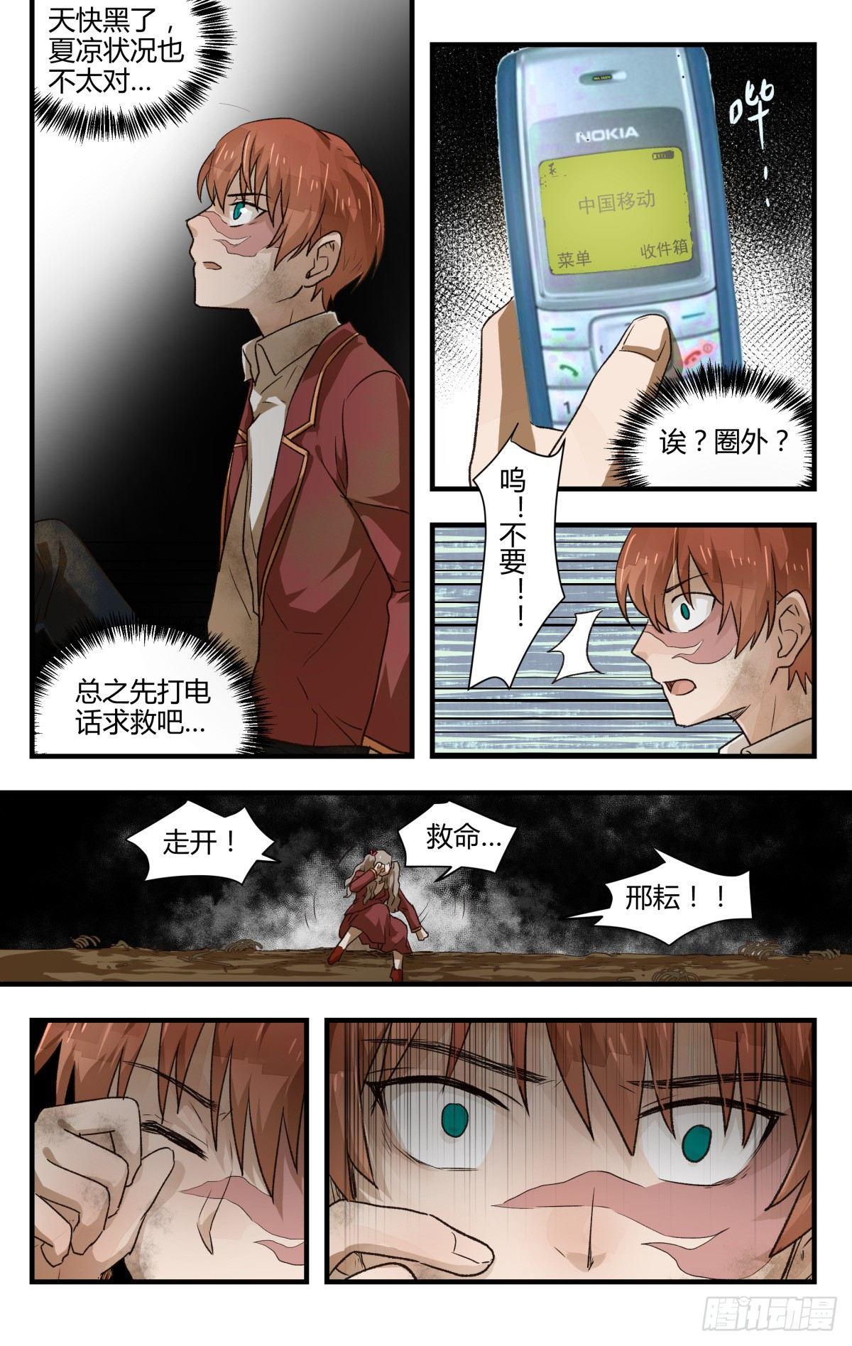 17.进退两难~（下）-第22话