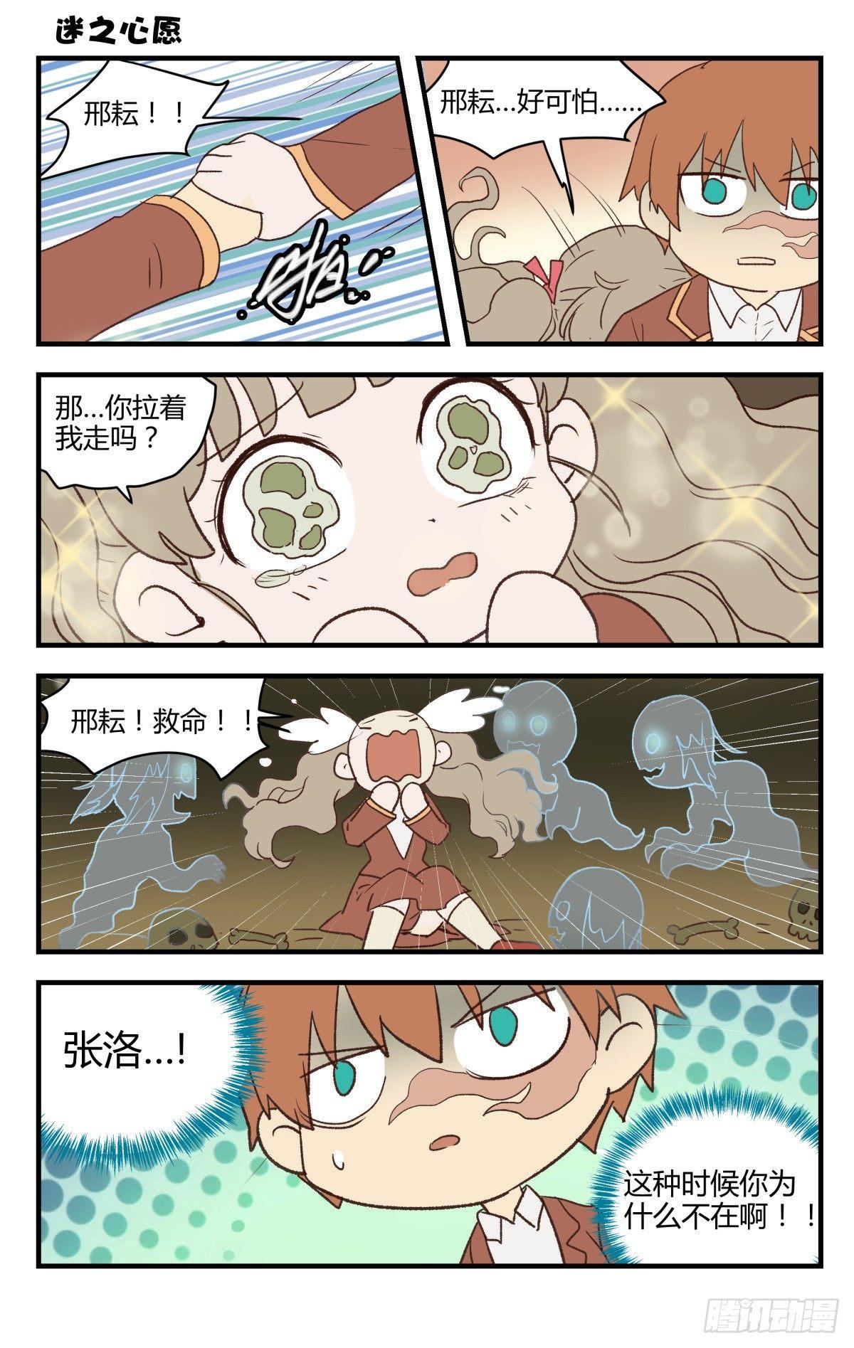 17.进退两难~（下）-第22话