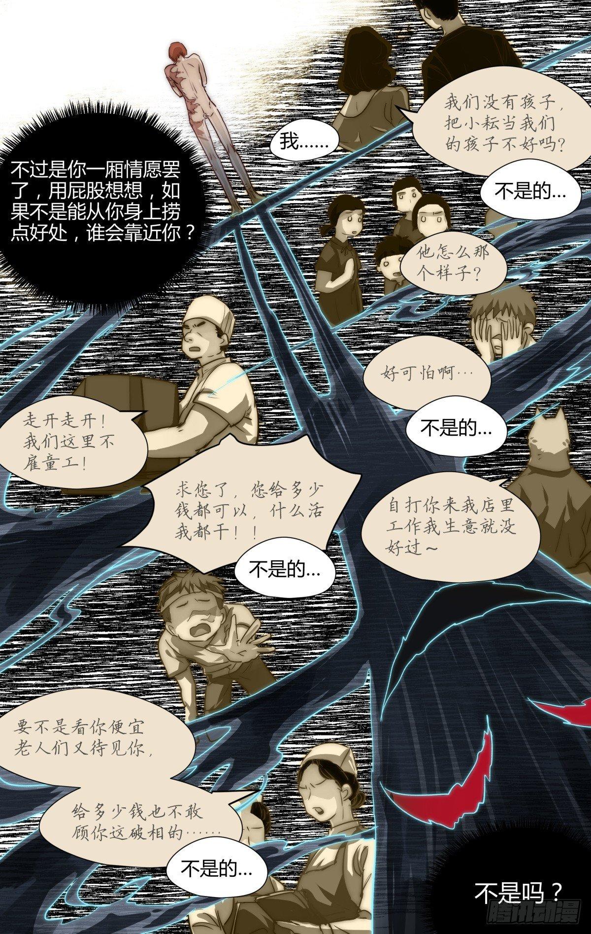 18.别翻人家黑历史！（下）-第24话