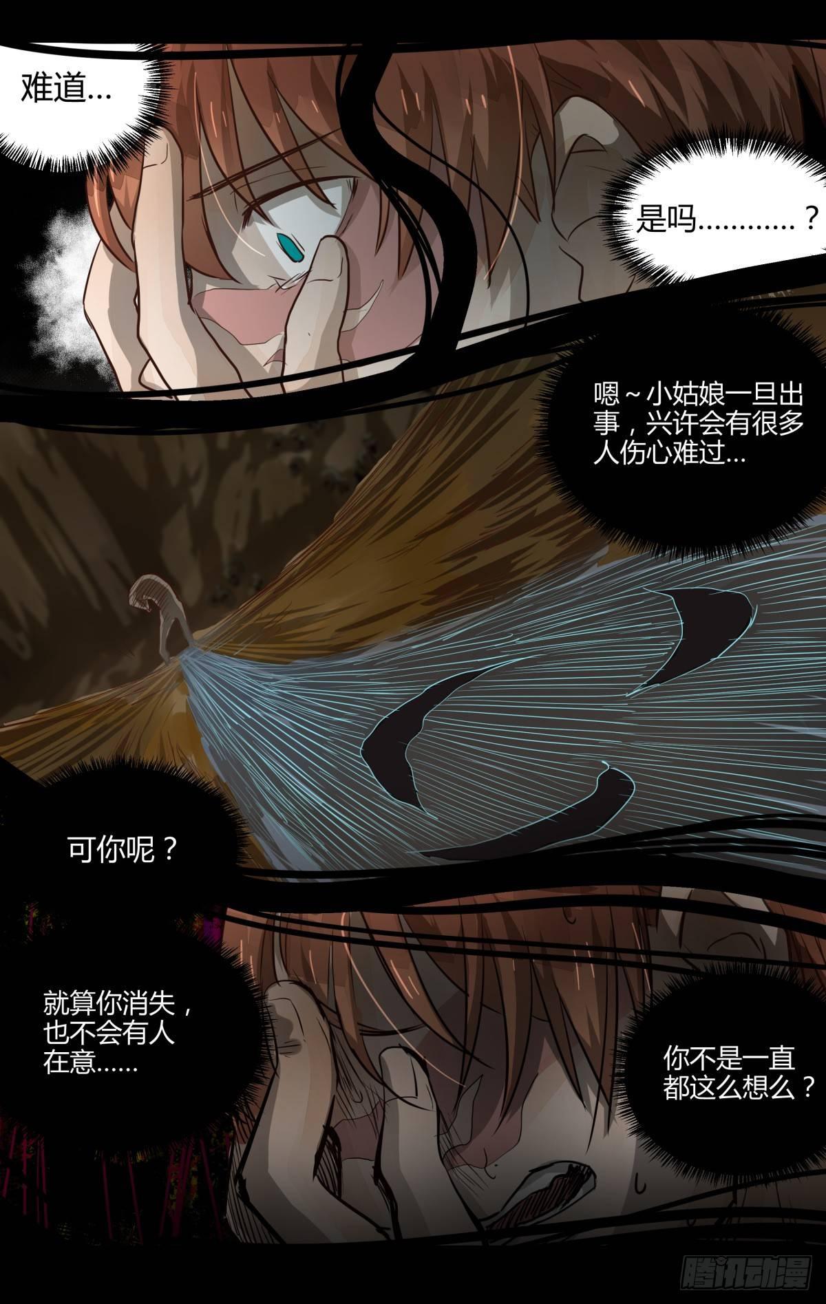 18.别翻人家黑历史！（下）-第24话