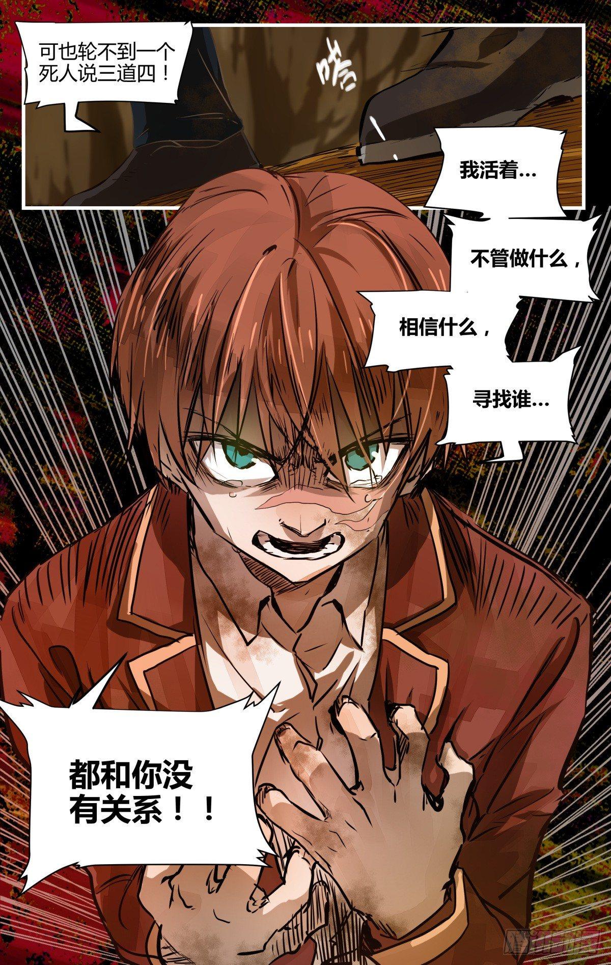 18.别翻人家黑历史！（下）-第24话