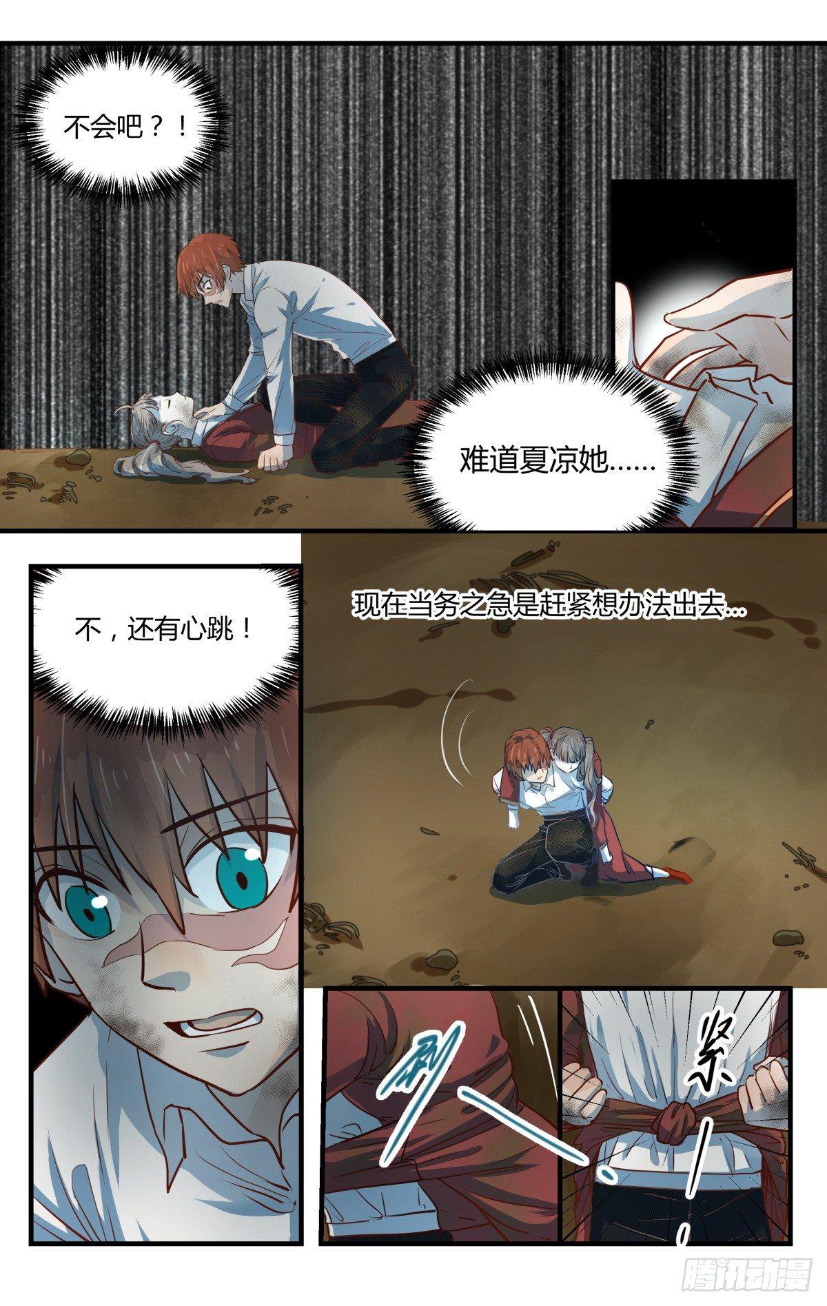 20.你是唯一希望！-第26话