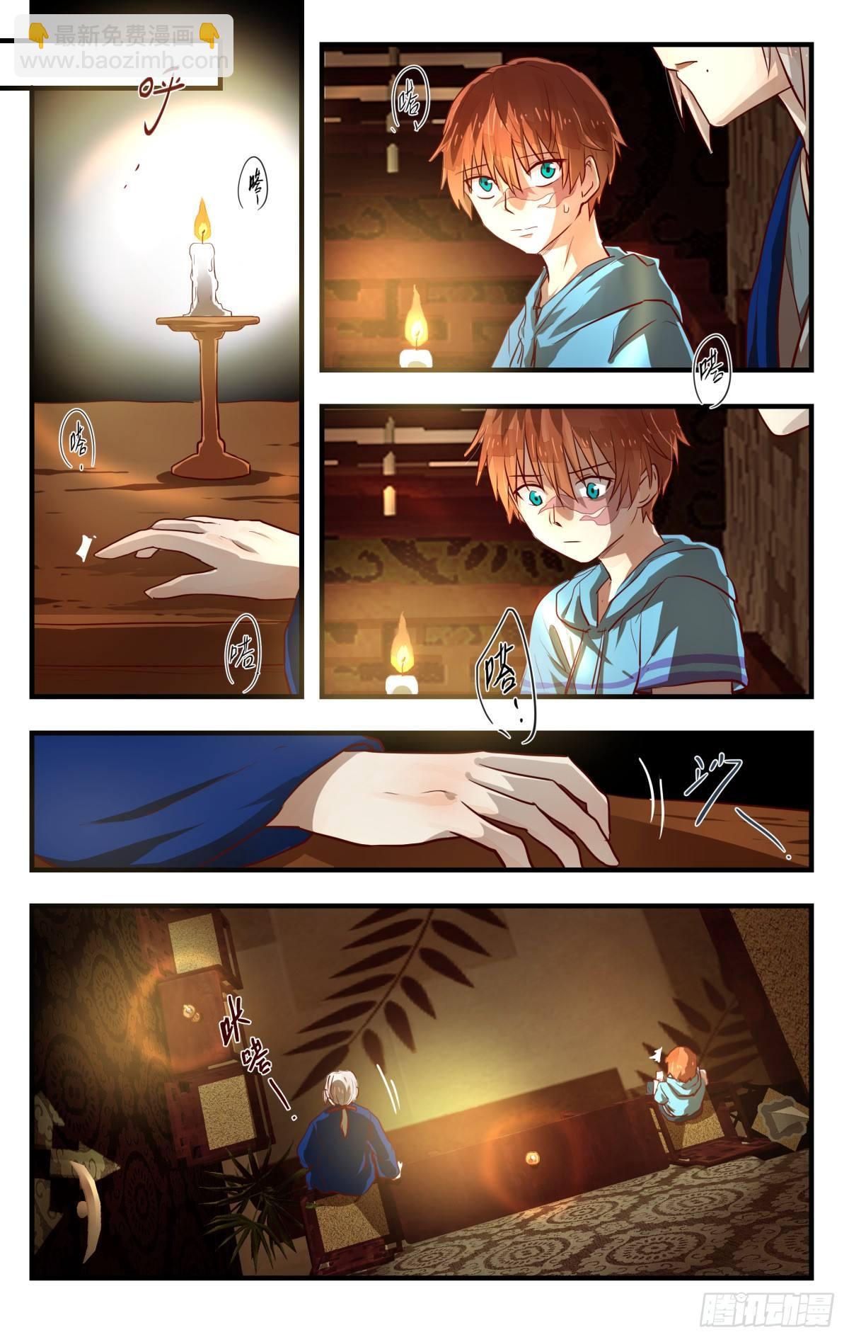 21.名字的含义！（下）-第28话