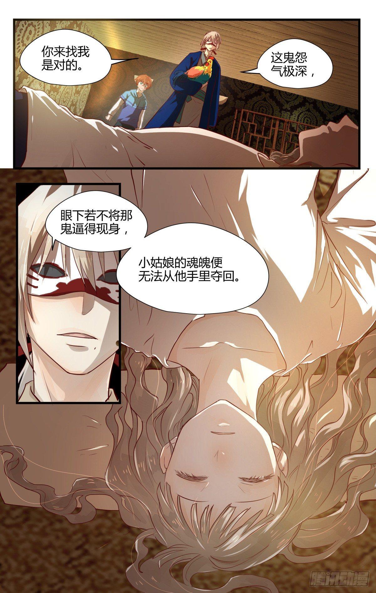 21.名字的含义！（下）-第28话