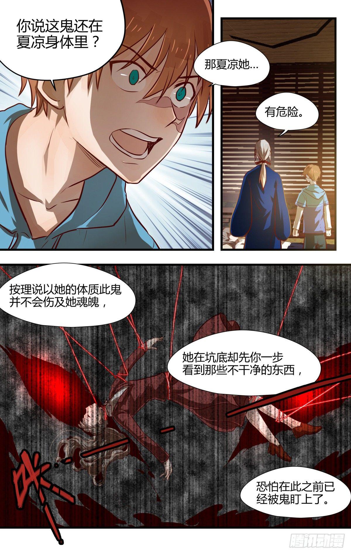 21.名字的含义！（下）-第28话