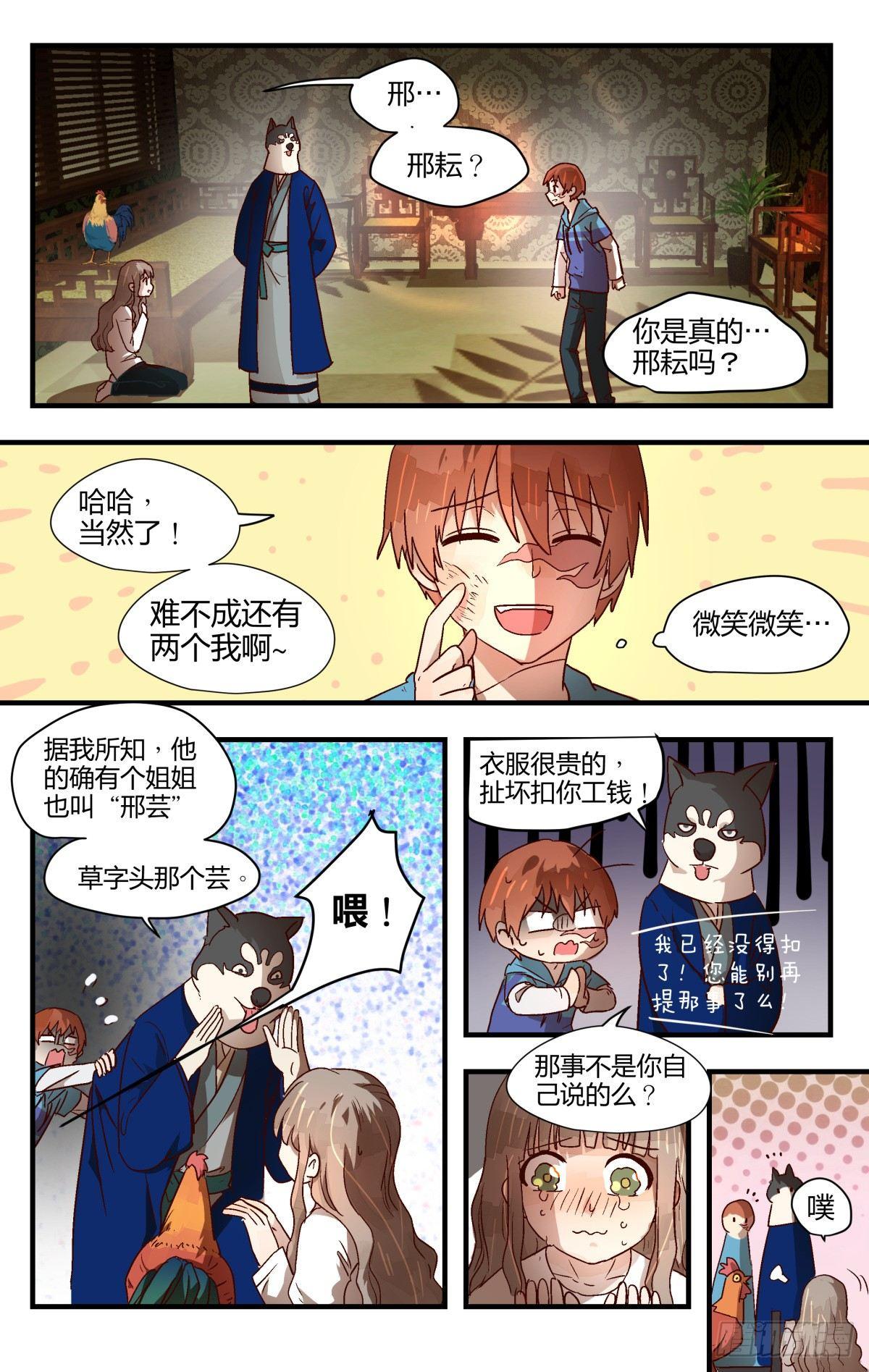 22.隐藏的秘密？（下）-第30话