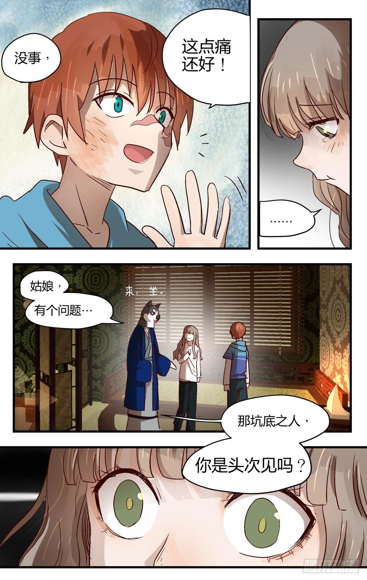 22.隐藏的秘密？（下）-第30话