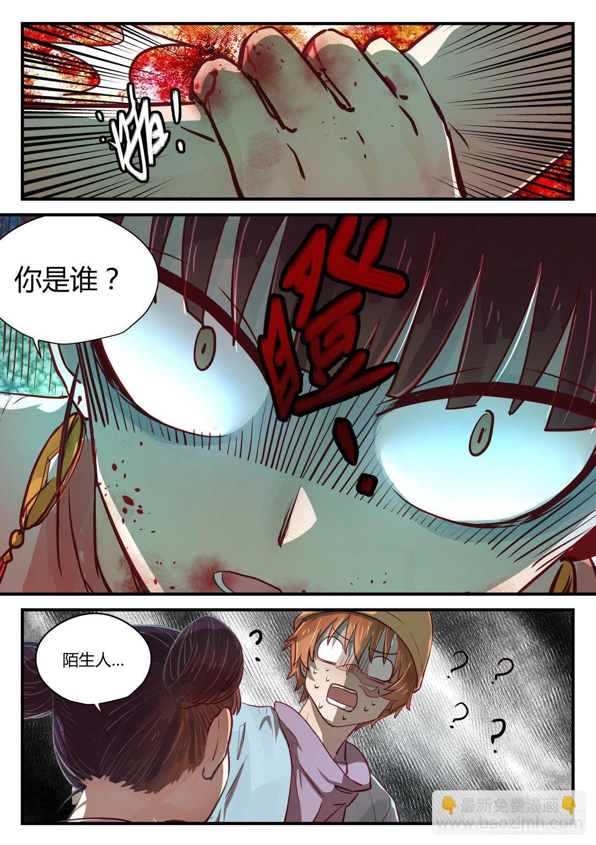 2.不能乱动别人东西！！-第4话