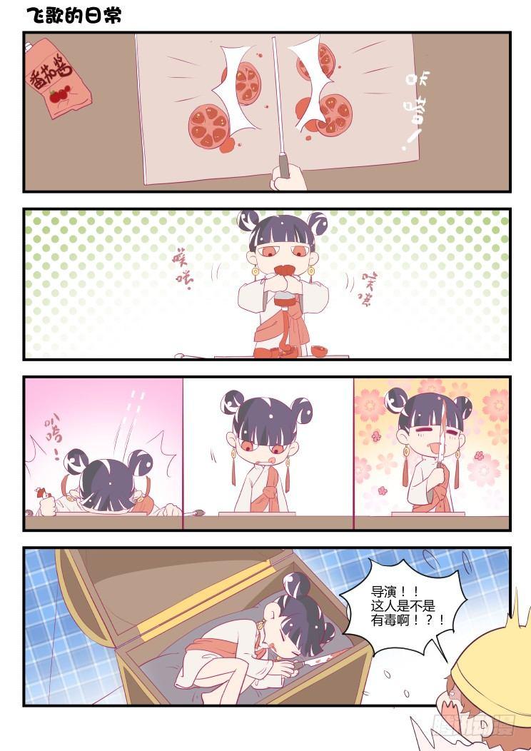 2.不能乱动别人东西！！-第4话