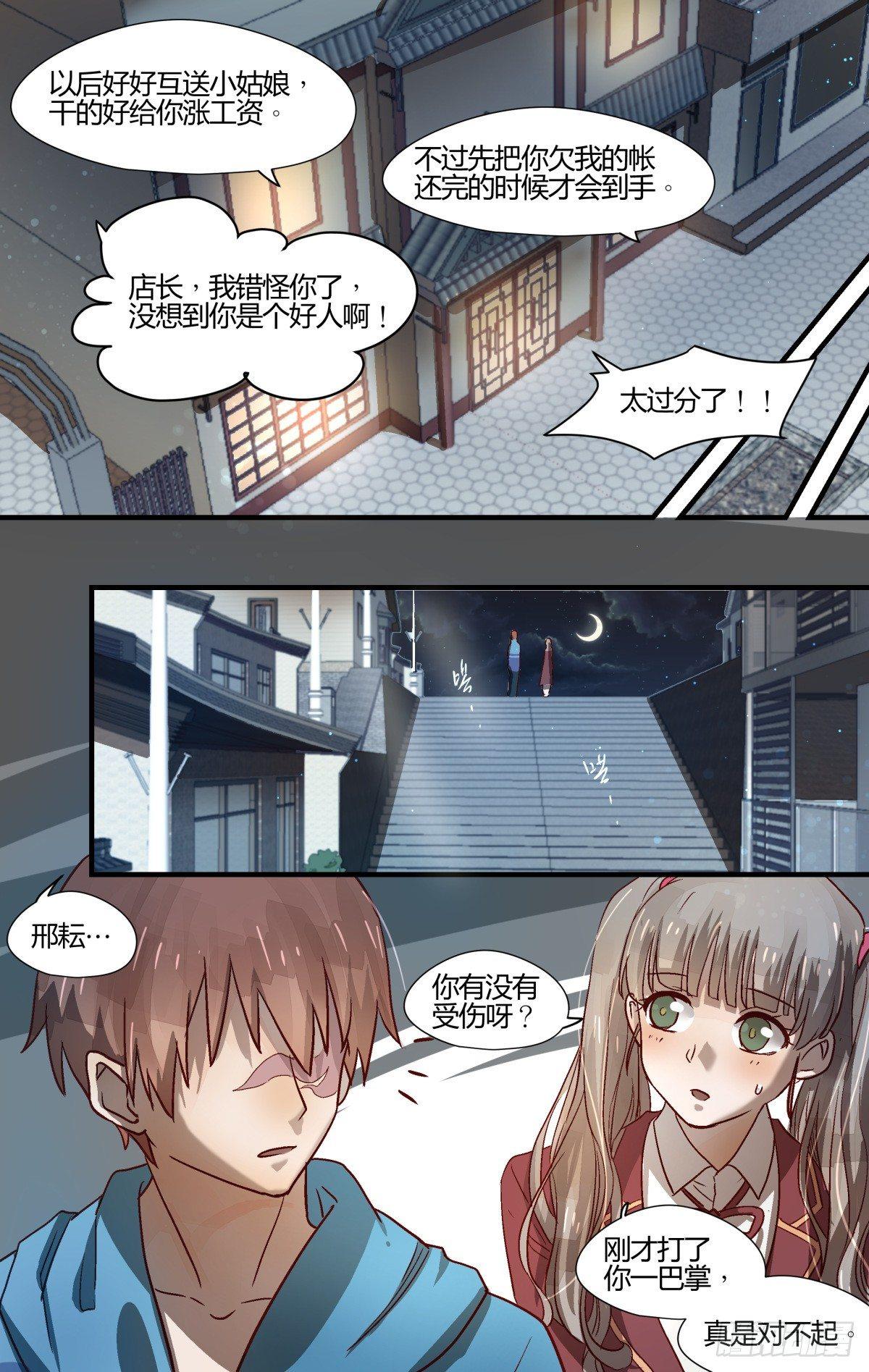 23.壶里下的什么药！（下）-第32话