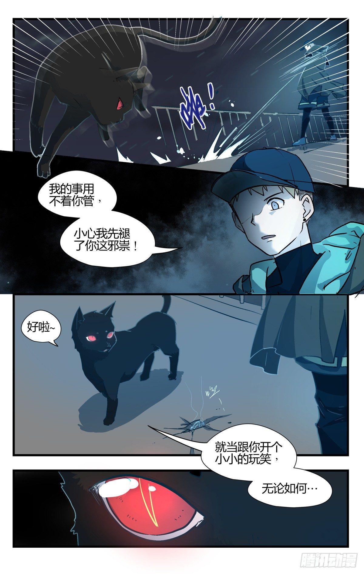 23.壶里下的什么药！（下）-第32话