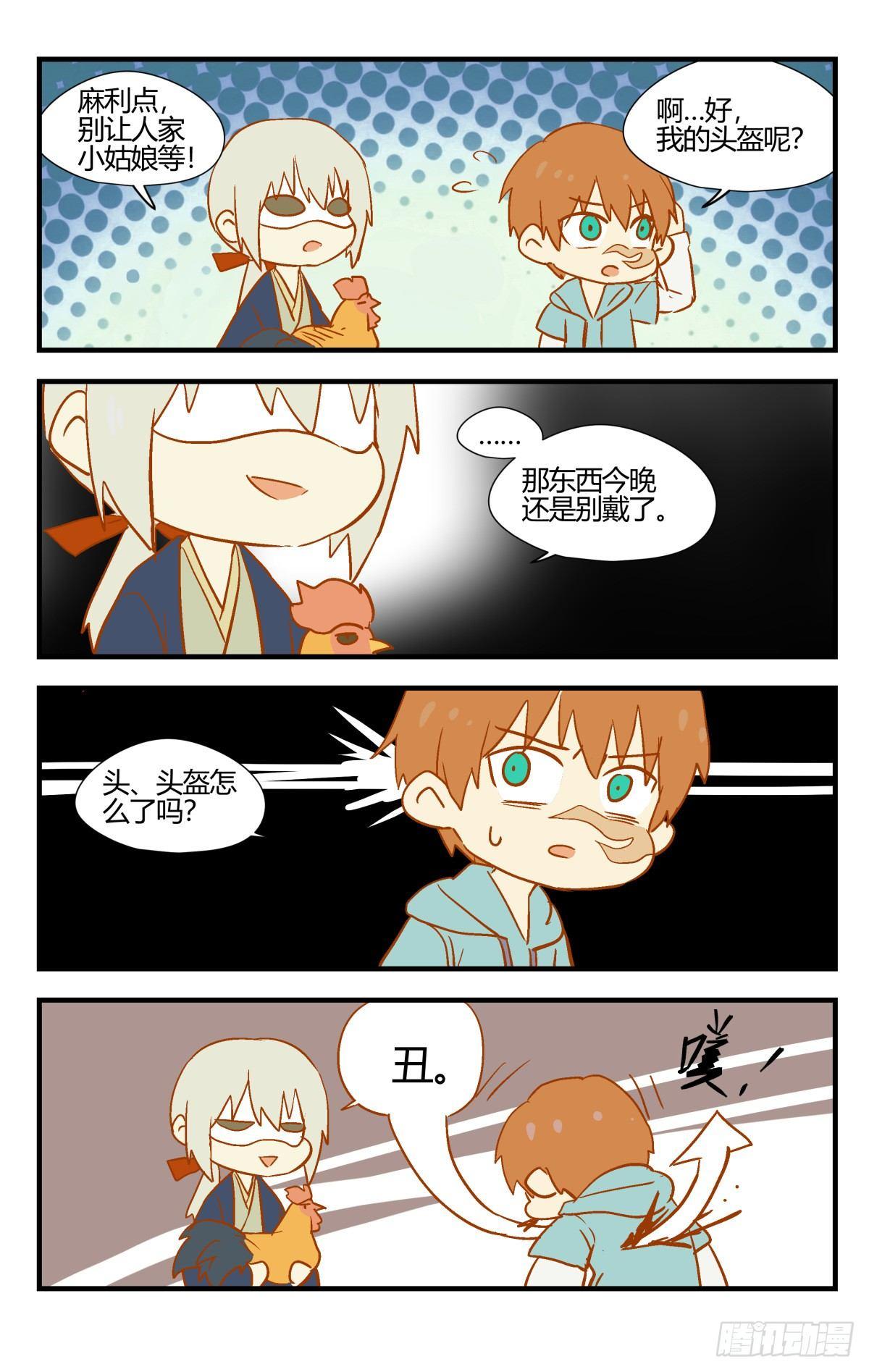 23.壶里下的什么药！（下）-第32话